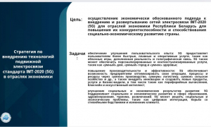 На базе НАН Беларуси состоялось заседание Совета по стратегическим проектам при Президенте Республики Беларусь.