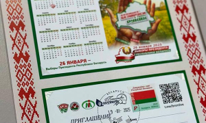 Старт молодежного информационного проекта «Паштоука. БЕЛ»