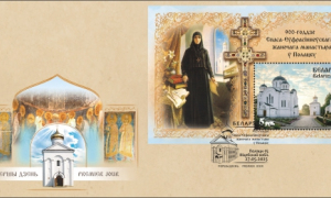 Конверт «Первый день»