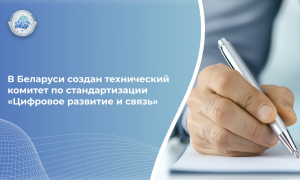 tekhnicheskii`-komitet-po-standartizatcii